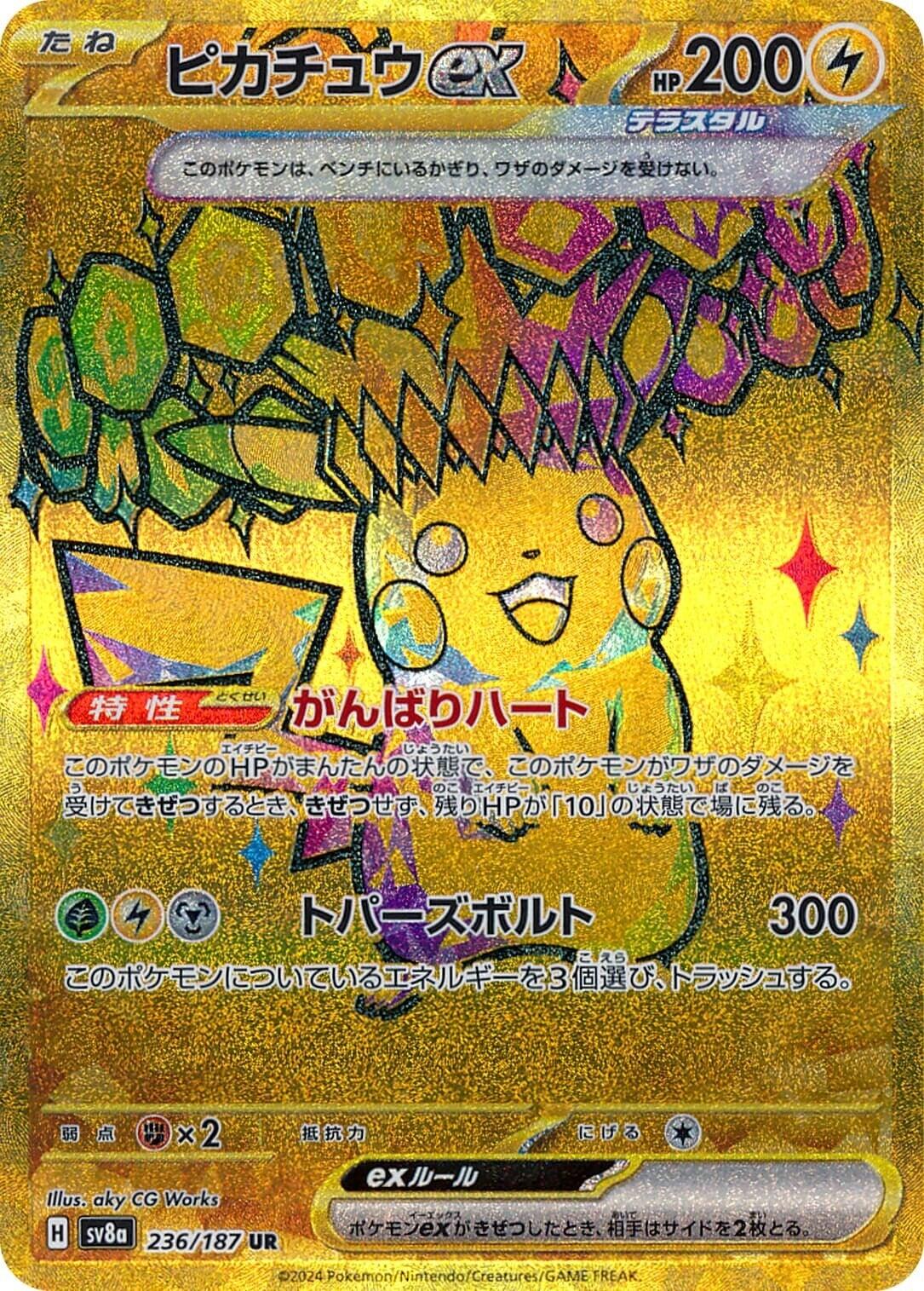Pikachu ex [SV8a - 236/187]