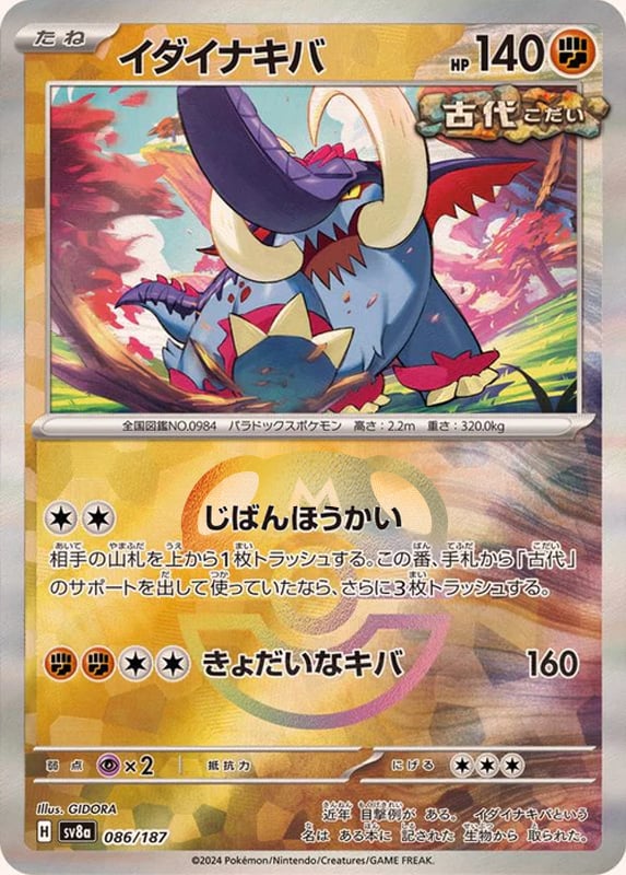 Great Tusk (Master Ball Pattern)