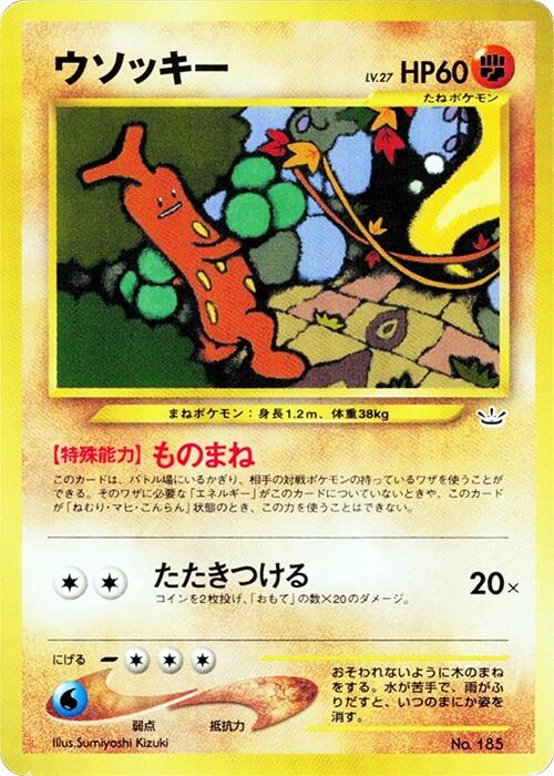 Sudowoodo [NPF3 - 000]
