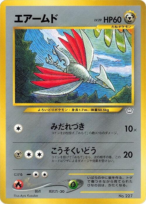 Skarmory [NPF3 - 000]