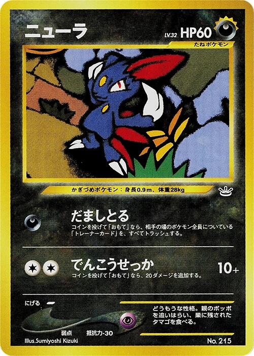 Sneasel [NPF3 - 000]