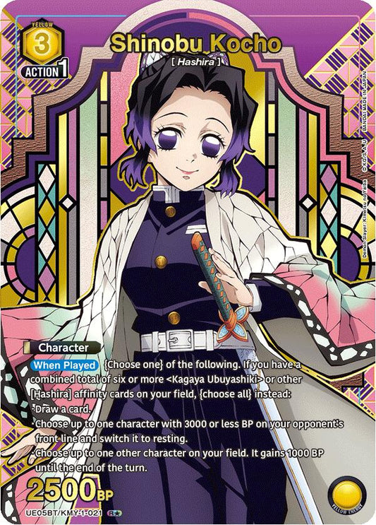 Shinobu Kocho (021) (R*)