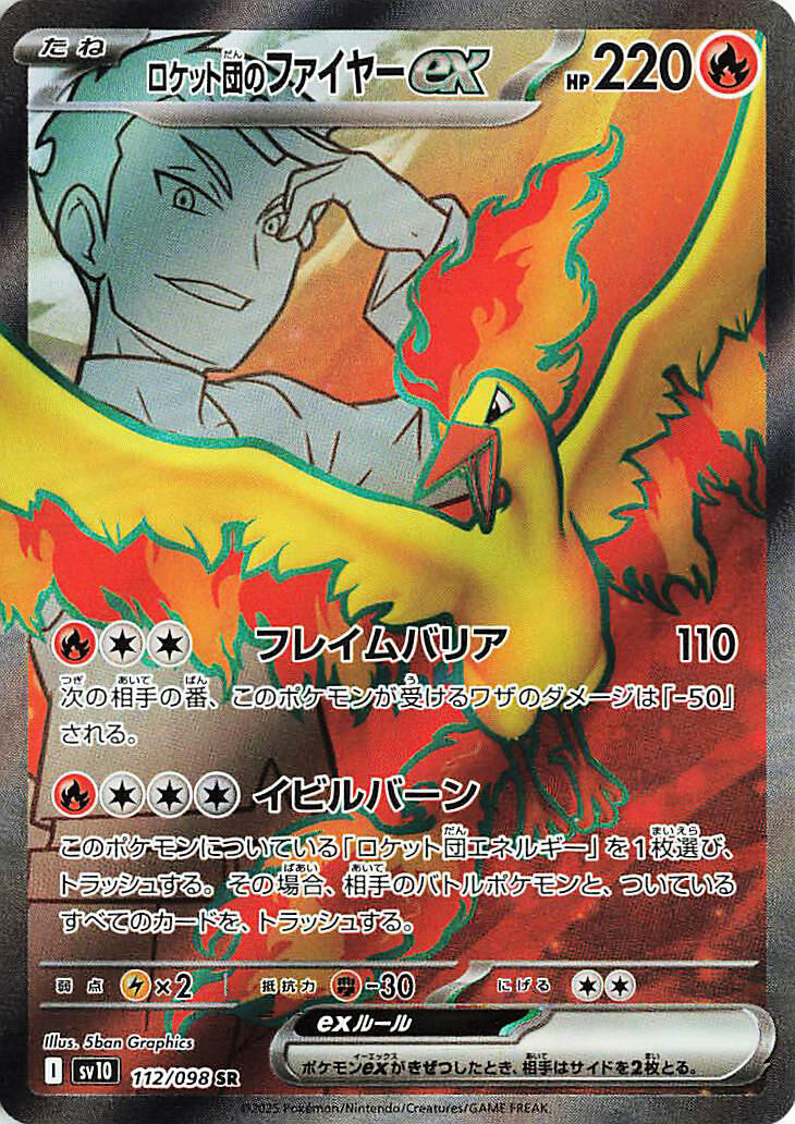 Team Rocket's Moltres ex - 112/098 [SV10 - 112]