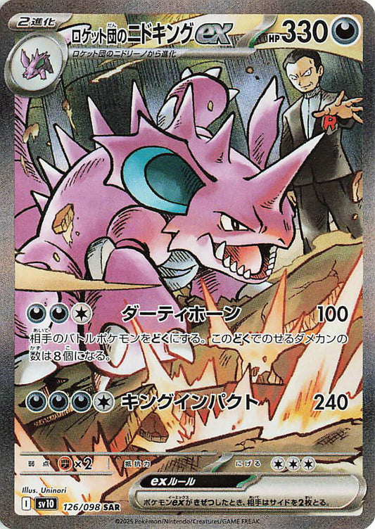 Team Rocket's Nidoking ex - 126/098 [SV10 - 126/098]