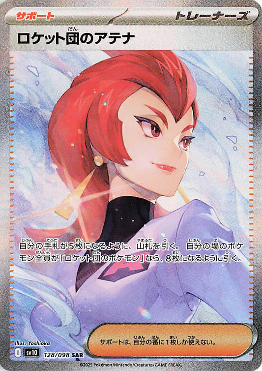 Team Rocket's Ariana - 128/098 [SV10 - 128/098]