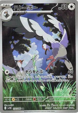 Tranquill - 154/086