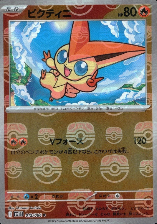 Victini - 012/086 (Master Ball Pattern)