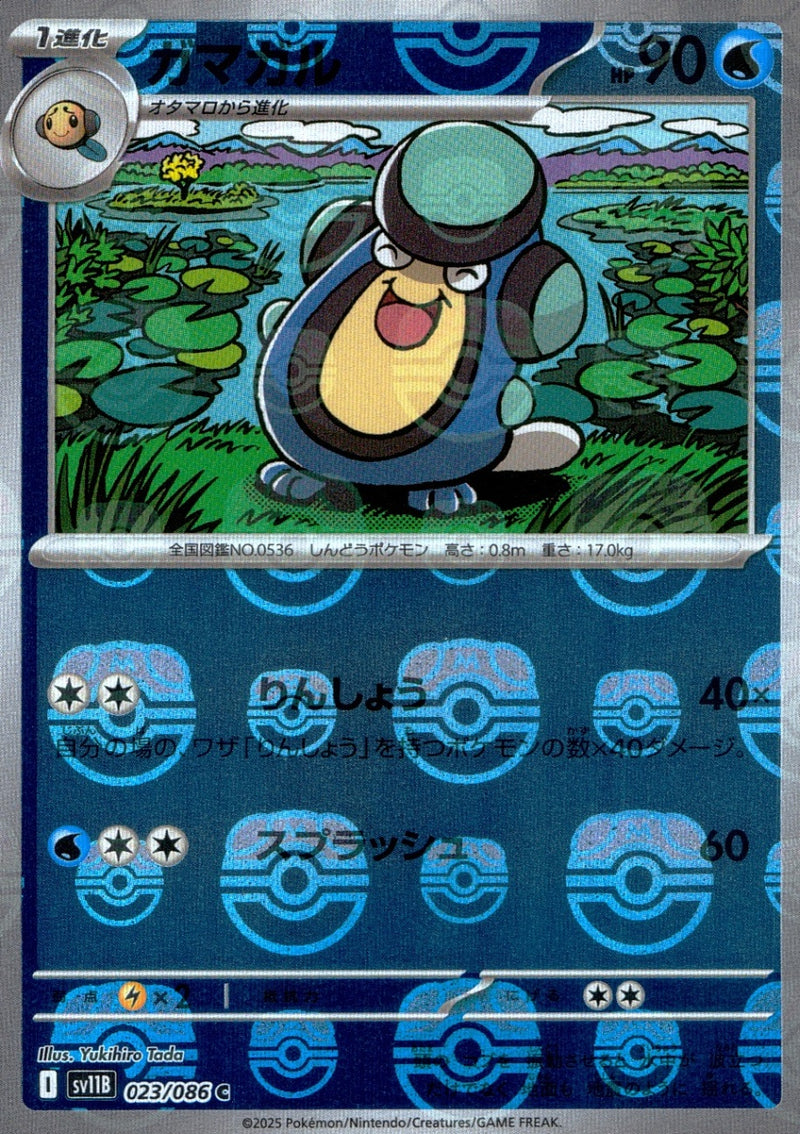 Palpitoad - 023/086 (Master Ball Pattern)
