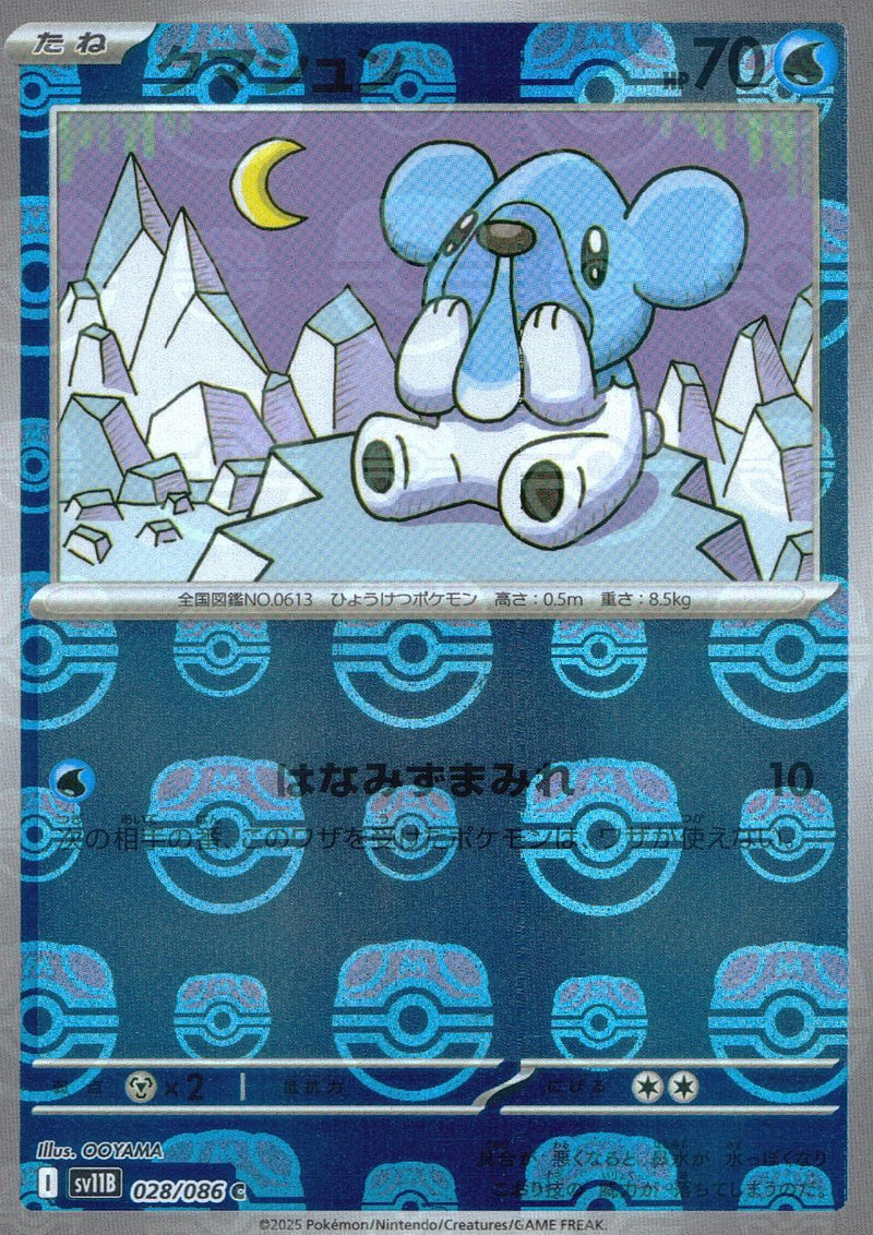 Cubchoo - 028/086 (Master Ball Pattern)