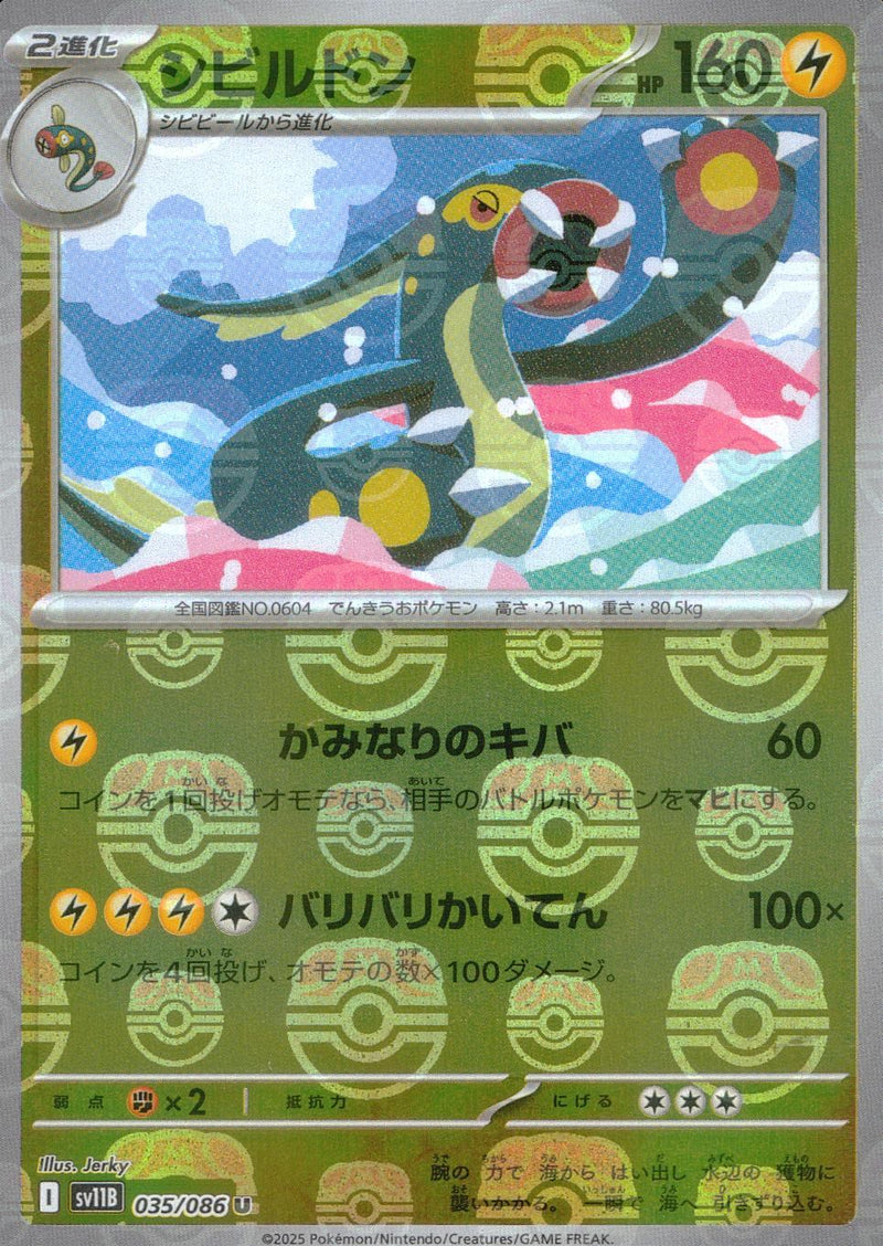 Eelektross - 035/086 (Master Ball Pattern)