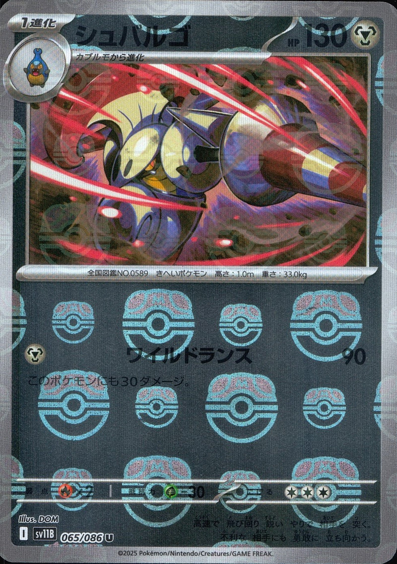 Escavalier - 065/086 (Master Ball Pattern)