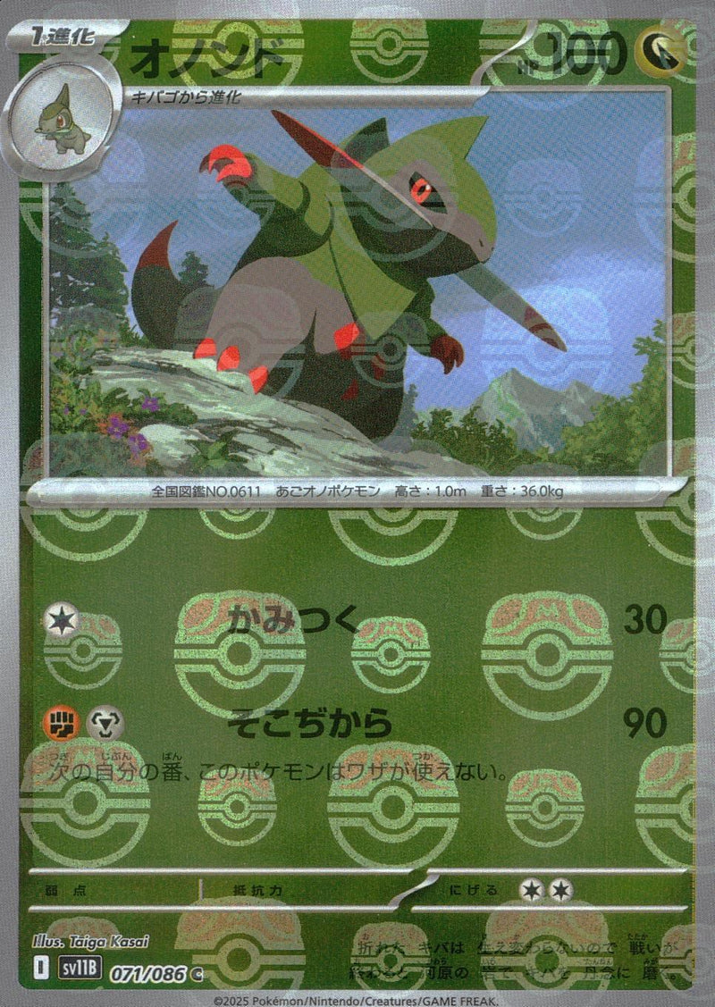 Fraxure - 071/086 (Master Ball Pattern)