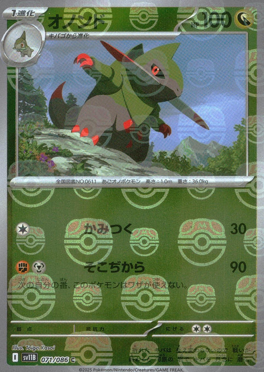 Fraxure - 071/086 (Master Ball Pattern)