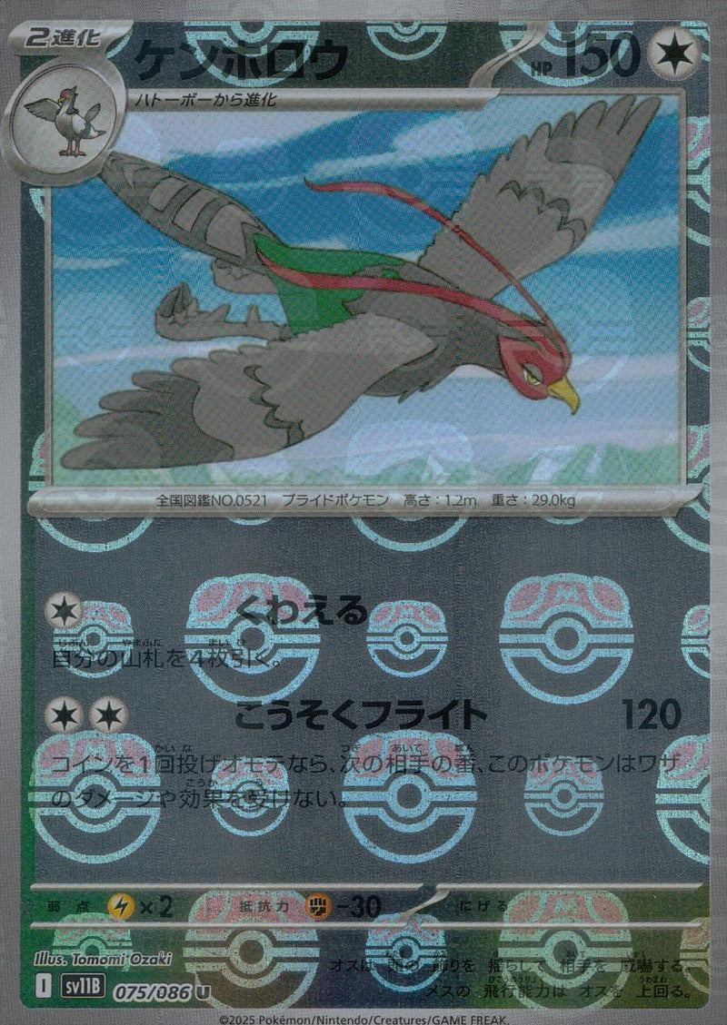 Unfezant - 075/086 (Master Ball Pattern)