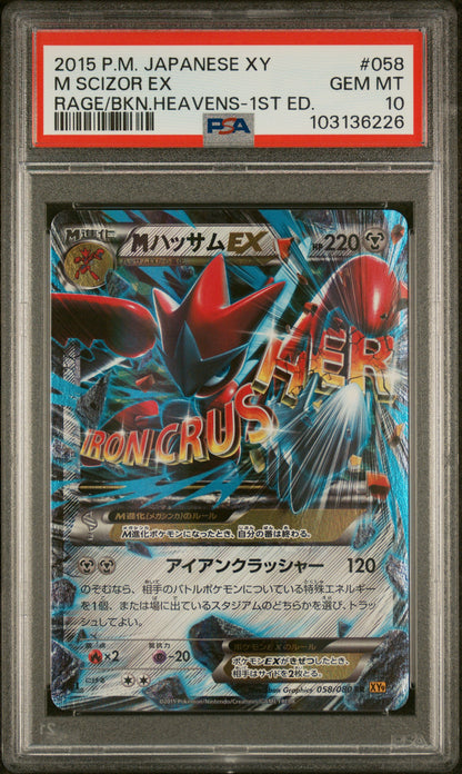 2015 Pokemon Jap XY Rage Of The Broken Heavens #058 M Scizor Ex 1st Ed. PSA 10
