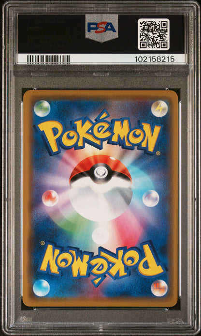 2018 Pokemon Japanese Sun & Moon Dragon Storm #003 Charizard PSA 10