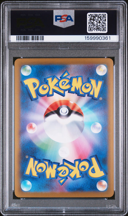 2025 Pokemon Japanese M2-Inferno X #110 Mega Charizard X Ex SAR PSA 10