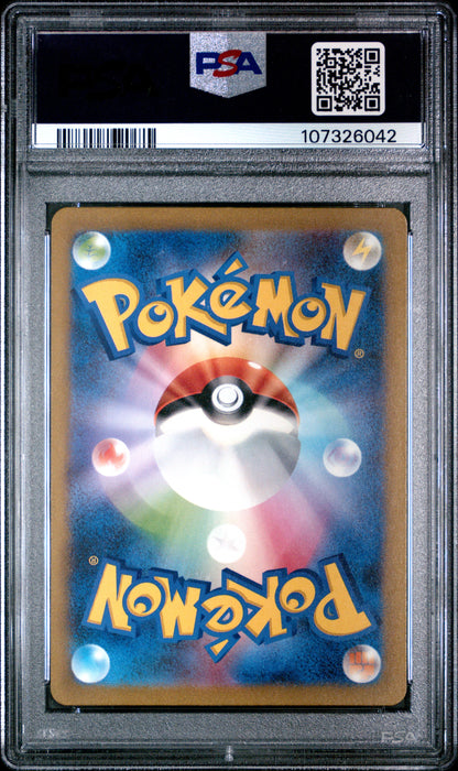 2023 Pokemon Japanese Sv2a-Pokemon Card 151 #183 Mewtwo Art Rare PSA 9