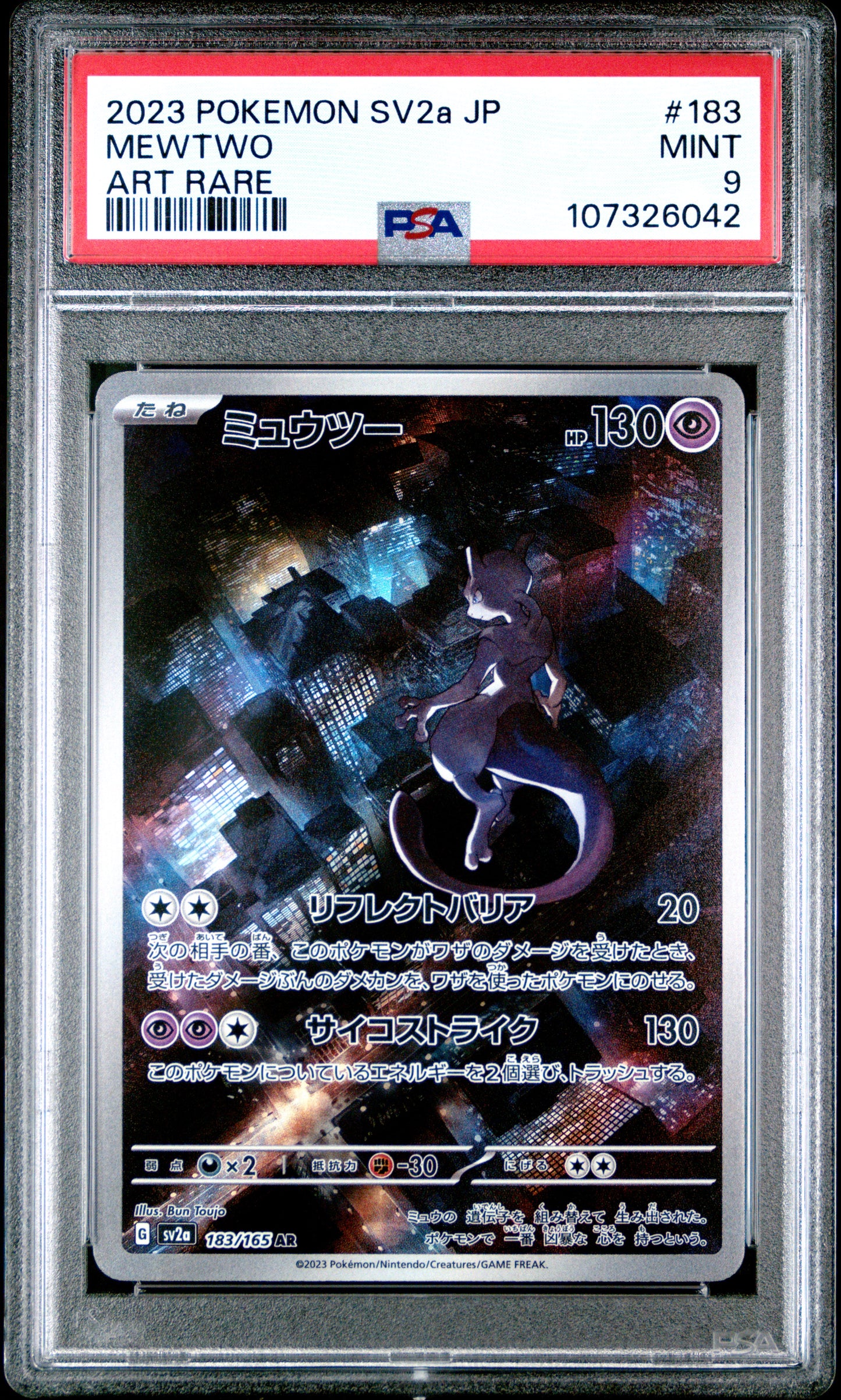 2023 Pokemon Japanese Sv2a-Pokemon Card 151 #183 Mewtwo Art Rare PSA 9