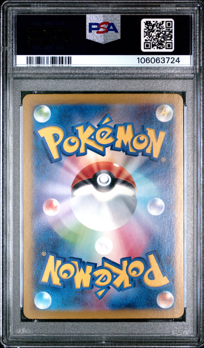 2024 Pokemon Japanese Sv8a-Terastal Fest Ex #209 Jolteon Ex SAR PSA 10