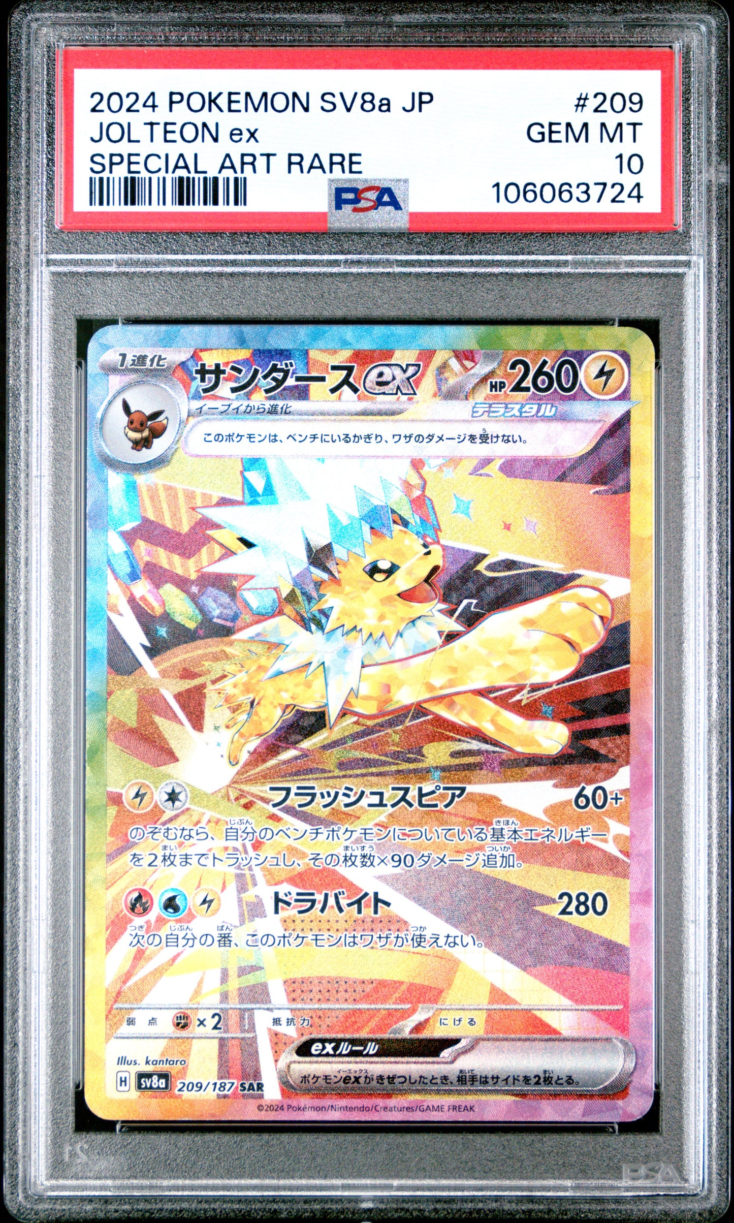 2024 Pokemon Japanese Sv8a-Terastal Fest Ex #209 Jolteon Ex SAR PSA 10