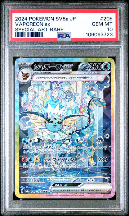 2024 Pokemon Japanese Sv8a-Terastal Fest Ex #205 Vaporeon Ex SAR PSA 10