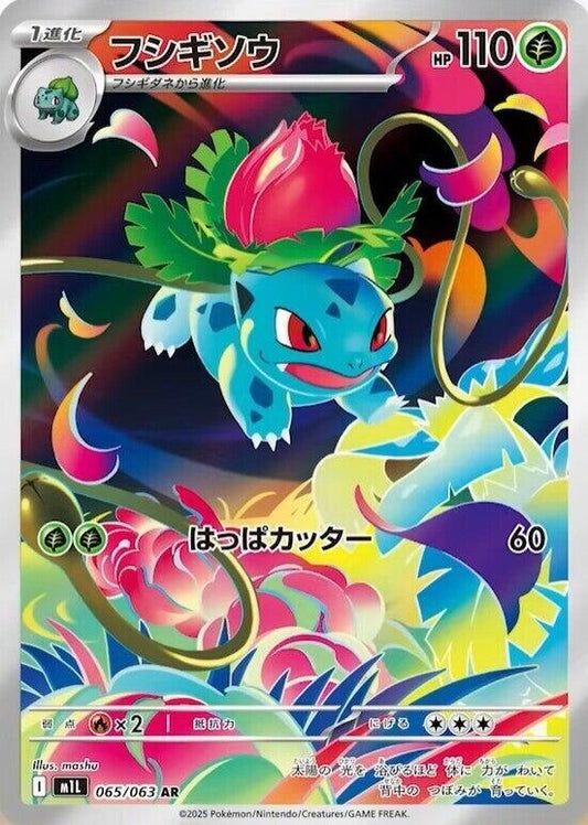 Ivysaur - 065/063 [m1L - 065/063]