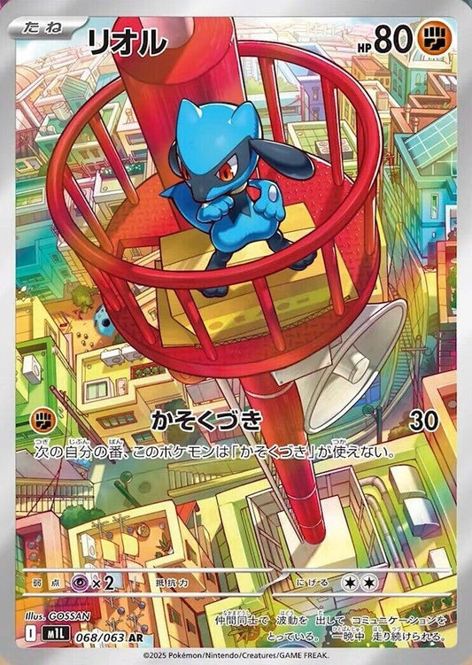 Riolu - 068/063 [m1L - 068/063]