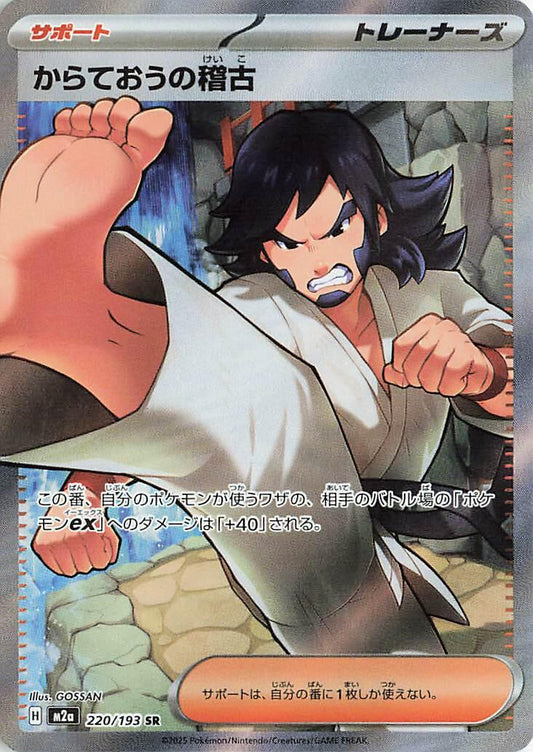 Black Belt's Training