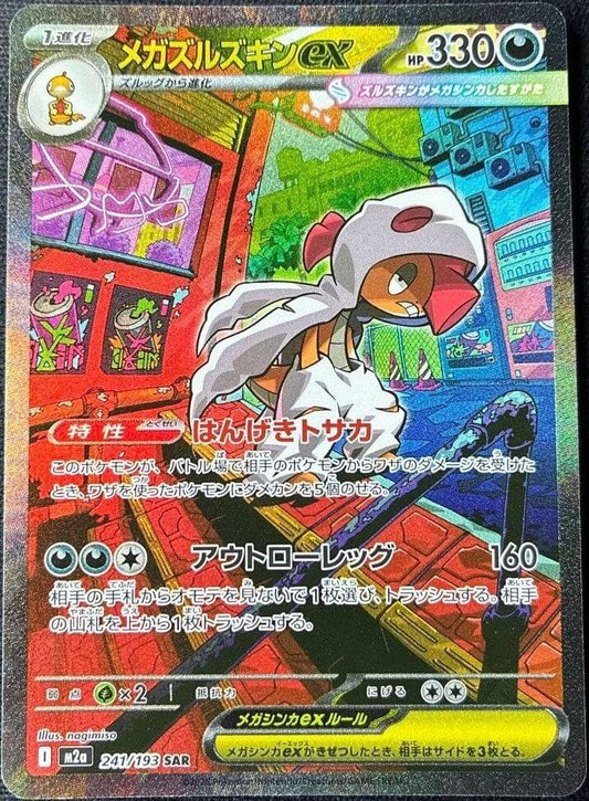 Mega Scrafty ex - 241/193