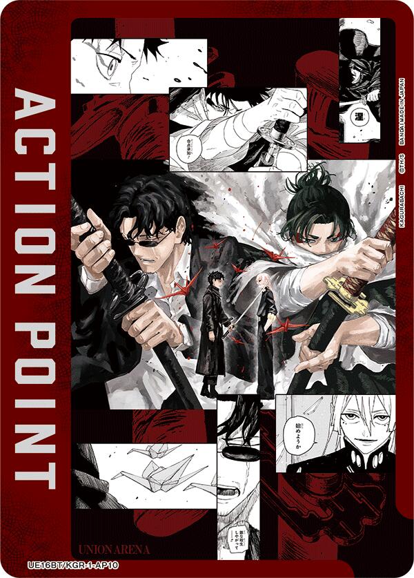 Action Point Card (AP10)