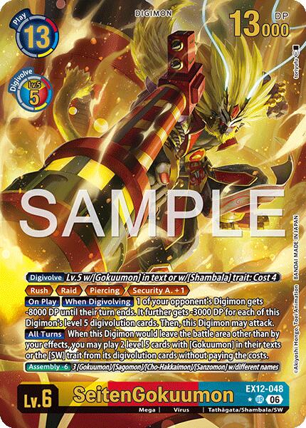 SeitenGokuumon (Alternate Art)