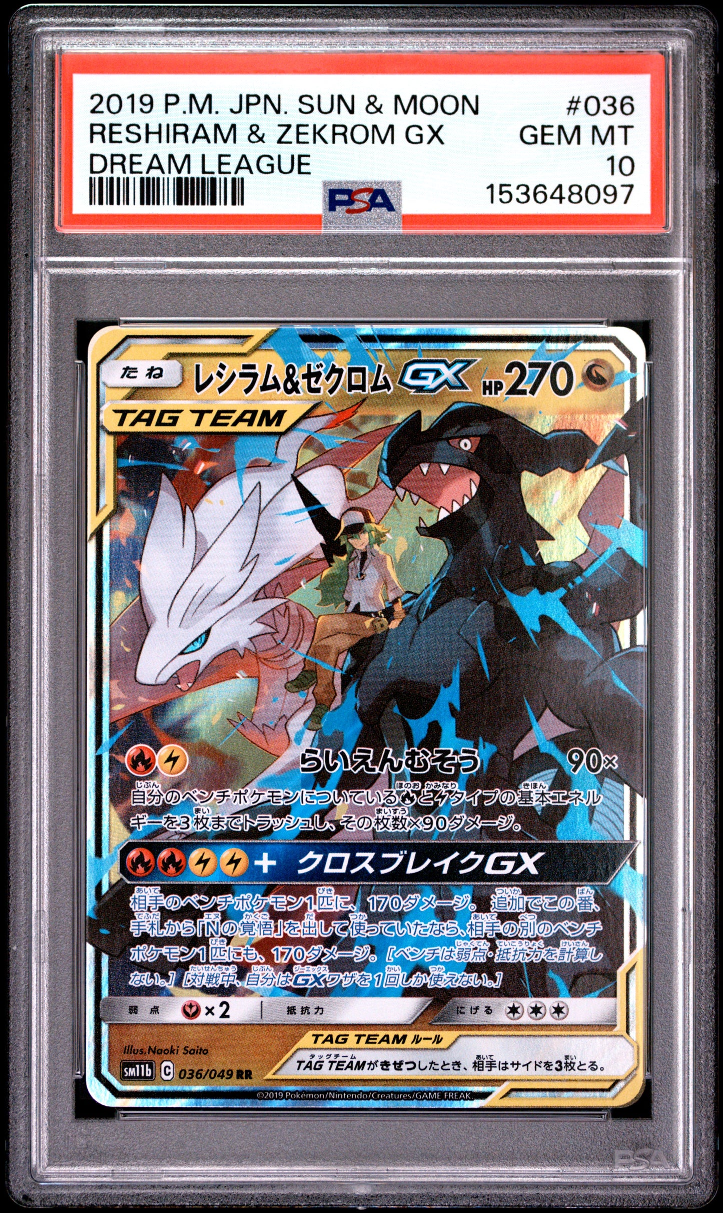 2019 Pokemon Japanese Sun & Moon Dream League #036 Reshiram & Zekrom Gx PSA 10