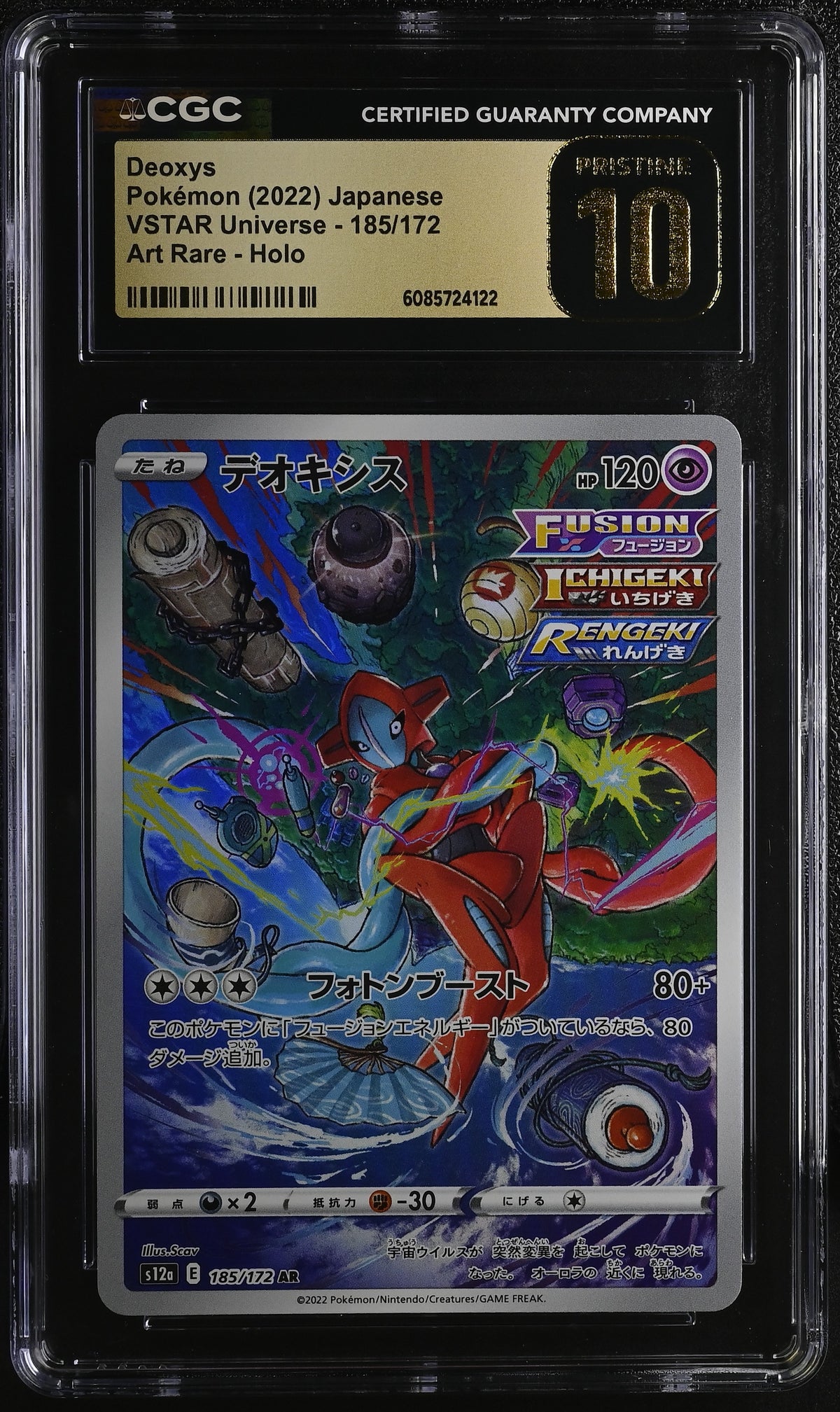 2022 VSTAR Universe #185/172 Deoxys CGC 10