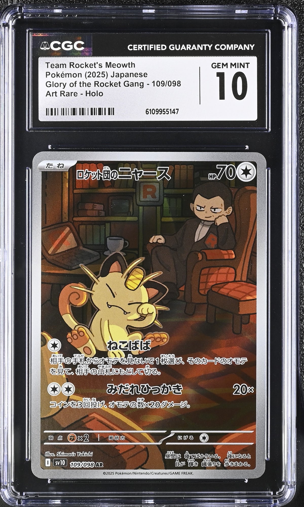 2025 Glory of the Rocket Gang #109/098 Team Rocket's Meowth CGC 10