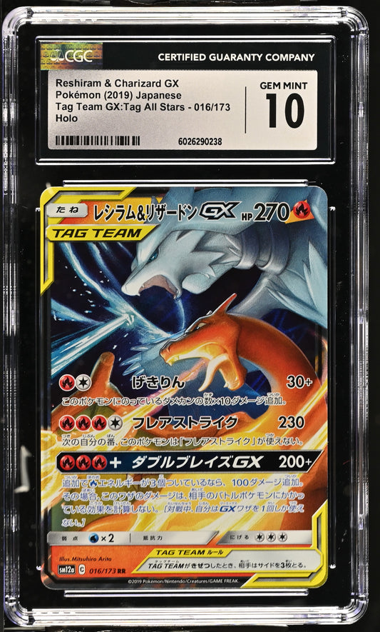 2019 TAG TEAM GX:Tag All Stars #016/173 Reshiram & Charizard GX CGC 10