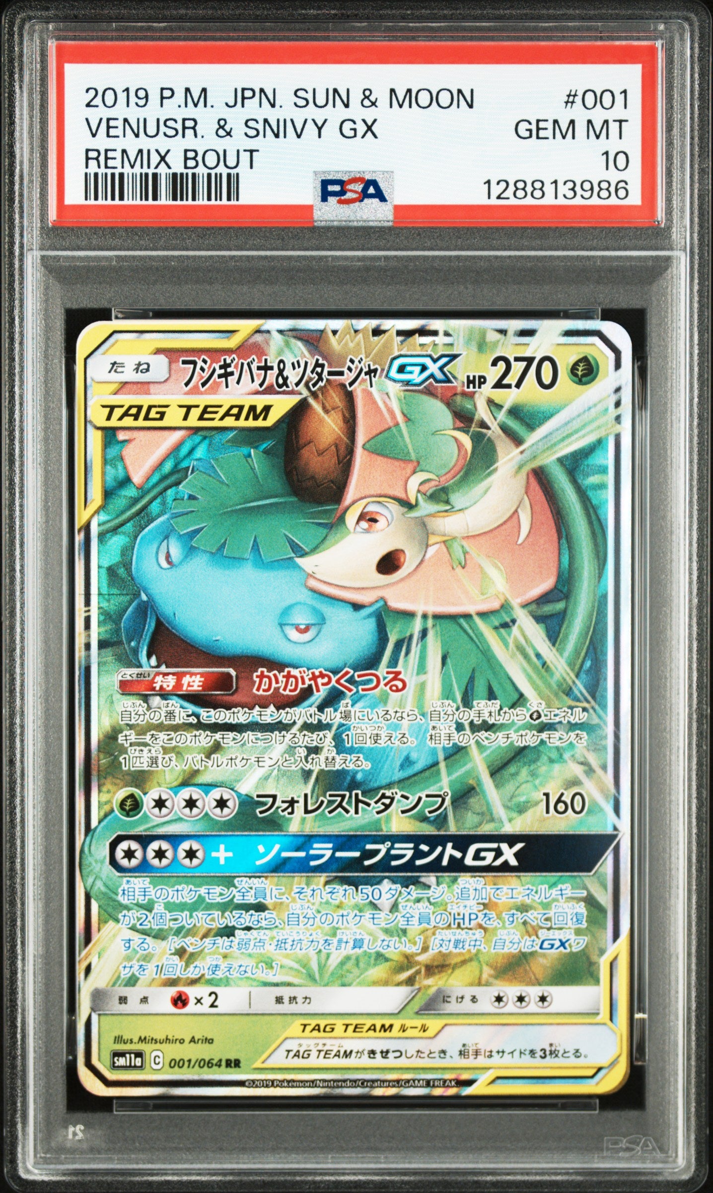 2019 Pokemon Japanese Sun & Moon Remix Bout #001 Venusr. & Snivy Gx PSA 10