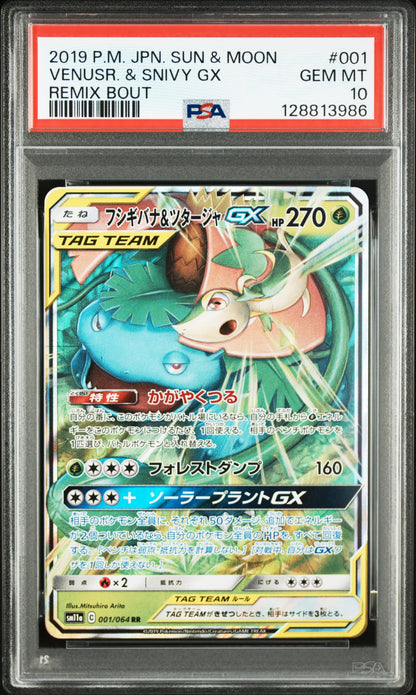 2019 Pokemon Japanese Sun & Moon Remix Bout #001 Venusr. & Snivy Gx PSA 10