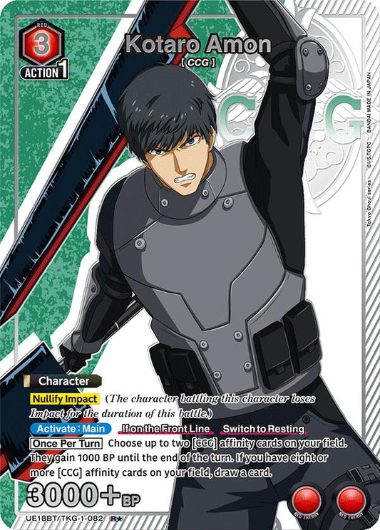 Kotaro Amon (082) (R*)