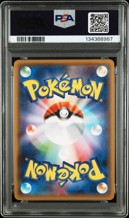 2021 Pokemon Japanese Sword & Shield Gengar Vmax High-Class Deck #002 PSA 10