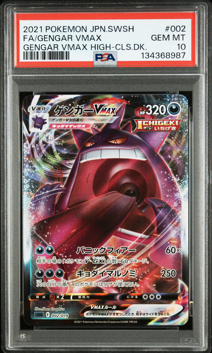 2021 Pokemon Japanese Sword & Shield Gengar Vmax High-Class Deck #002 PSA 10