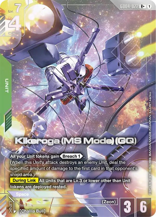 Kikeroga (MS Mode) (GQ) (R+)
