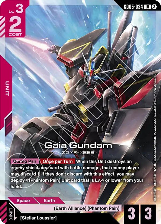 Gaia Gundam