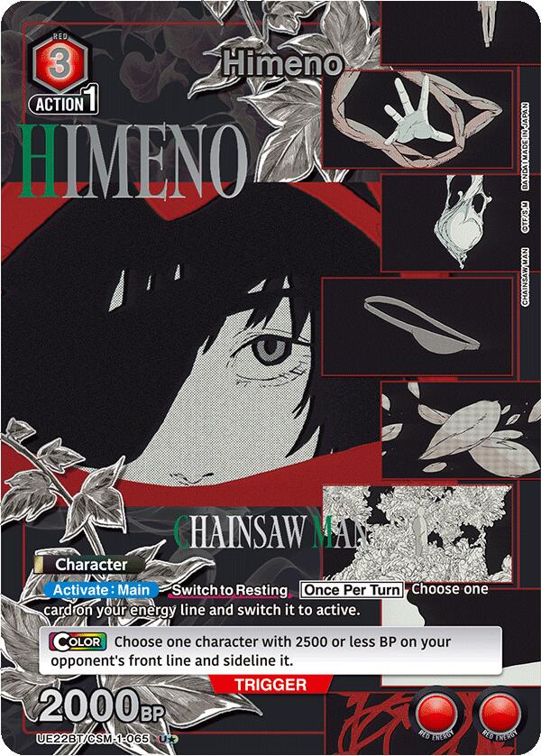 Himeno (065) (U*)