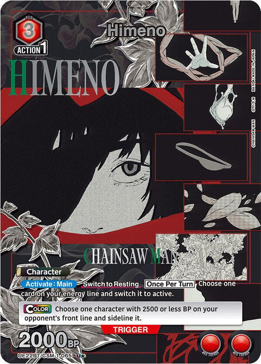 Himeno (065) (U*)
