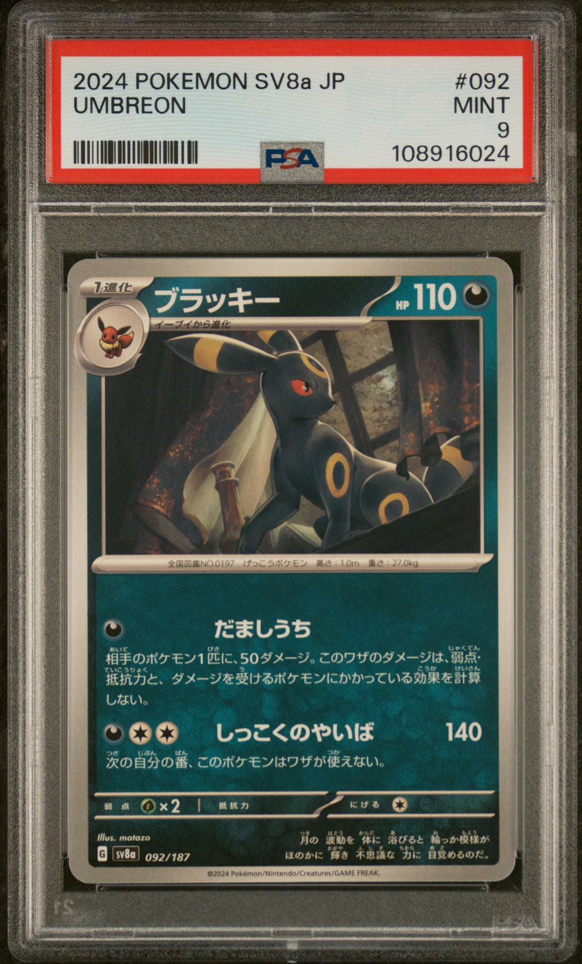 2024 Pokemon Japanese Sv8a-Terastal Fest Ex #092 Umbreon PSA 9