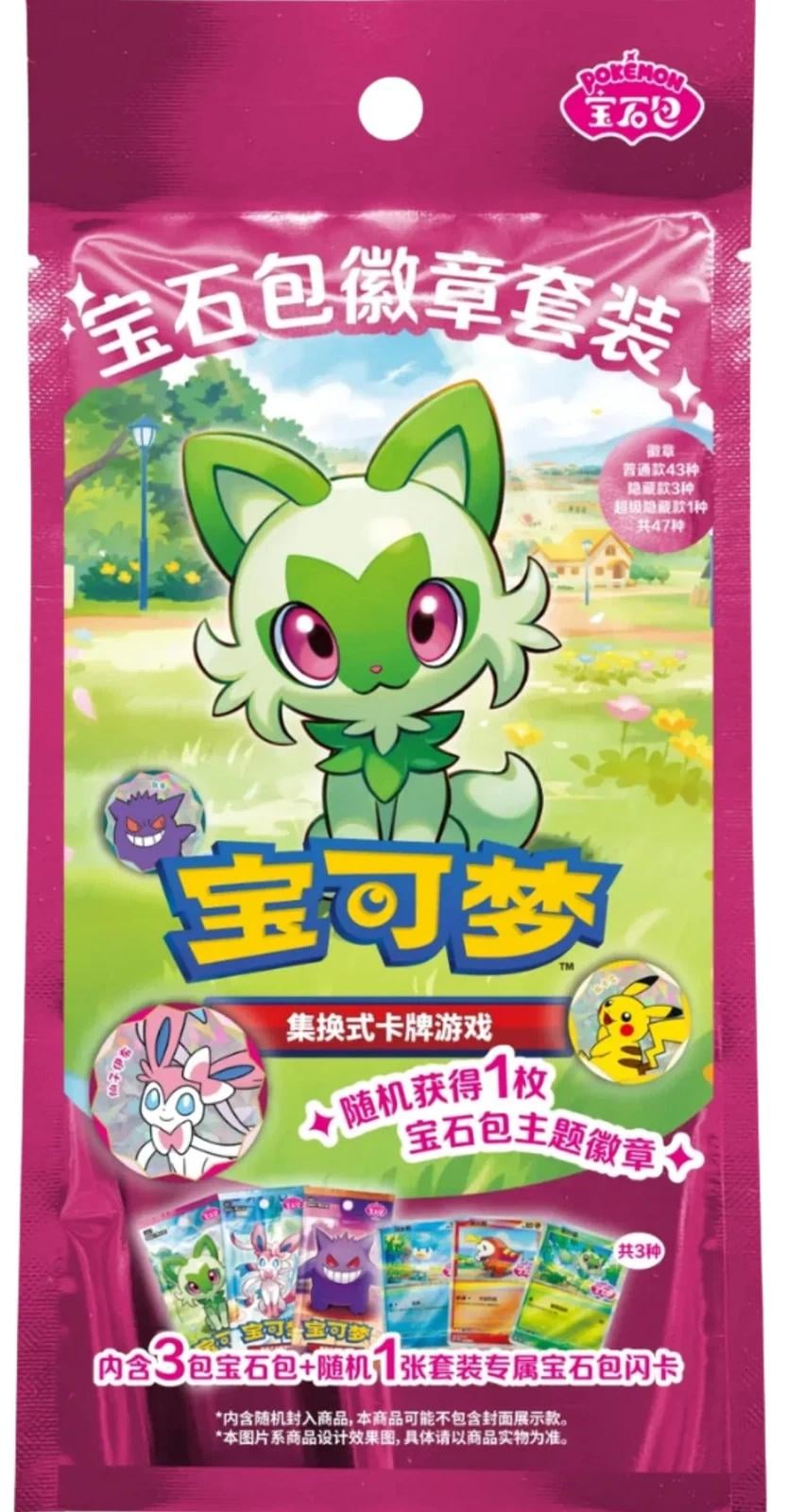 Gem Pack Badge Collection