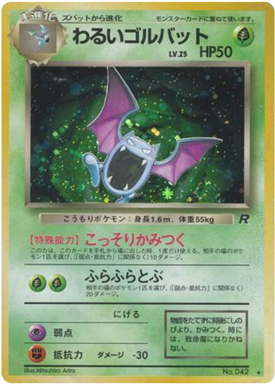 Dark Golbat - Rocket Gang - Holo