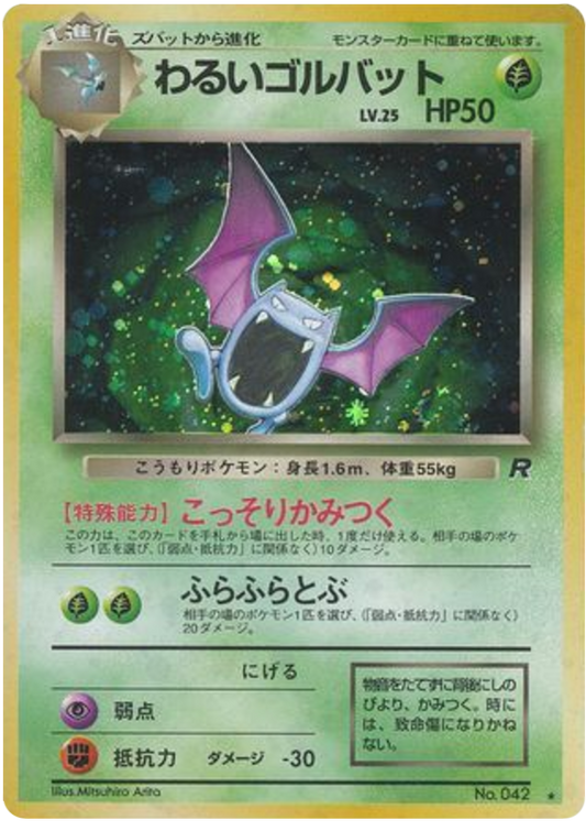 Dark Golbat - Rocket Gang - Holo