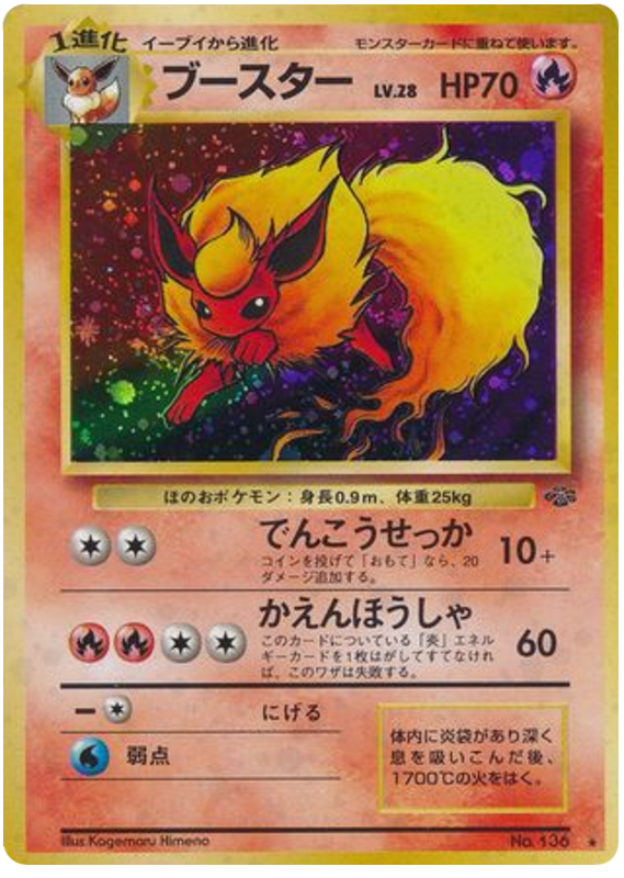 Flareon - Pokemon Jungle - Holo